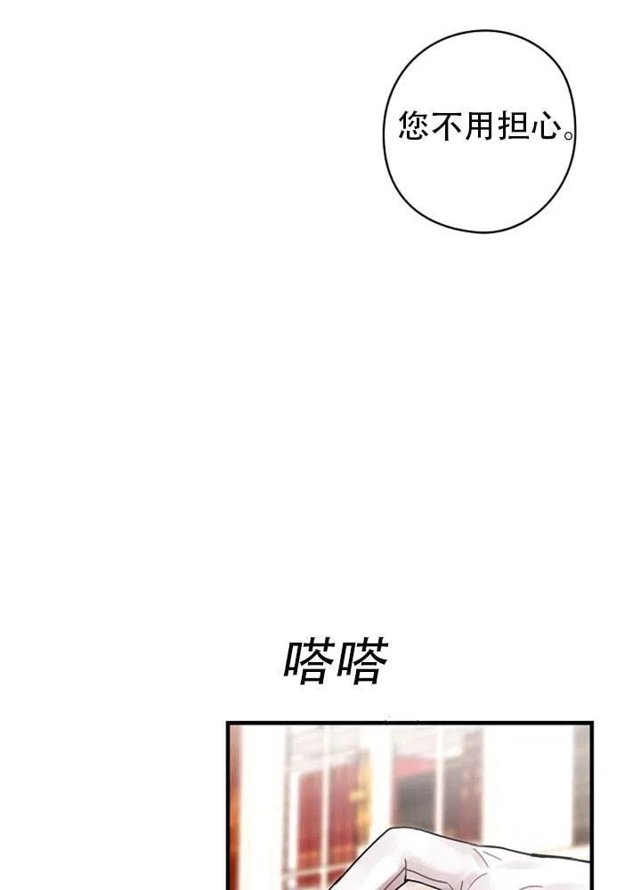 《随风起舞的花朵》第48话 第26页