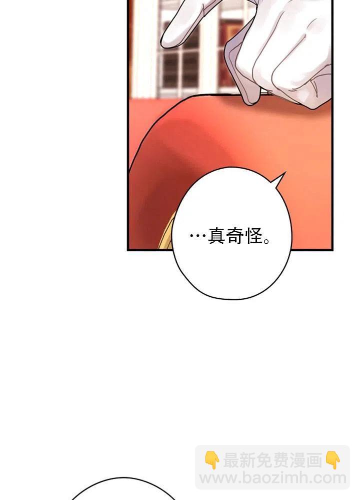 《随风起舞的花朵》第48话 第27页