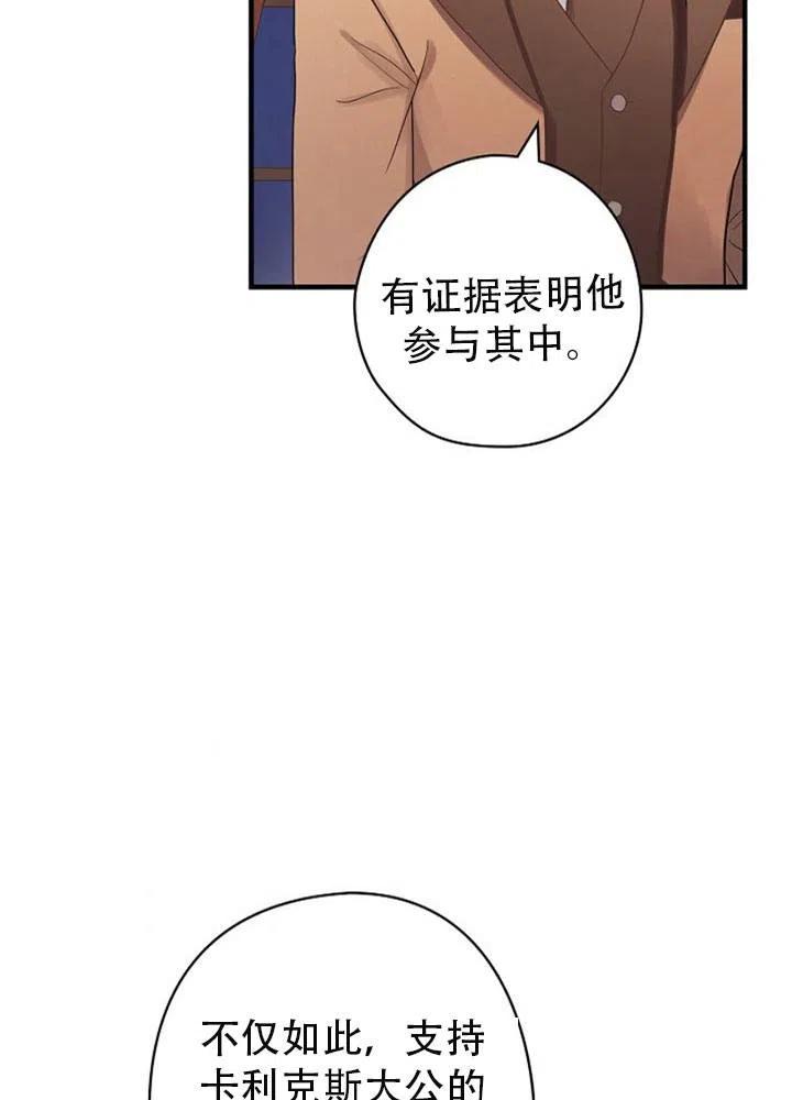 《随风起舞的花朵》第48话 第2页