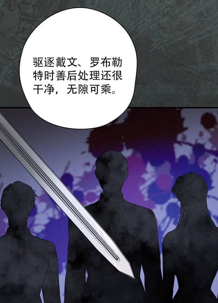 《随风起舞的花朵》第48话 第31页