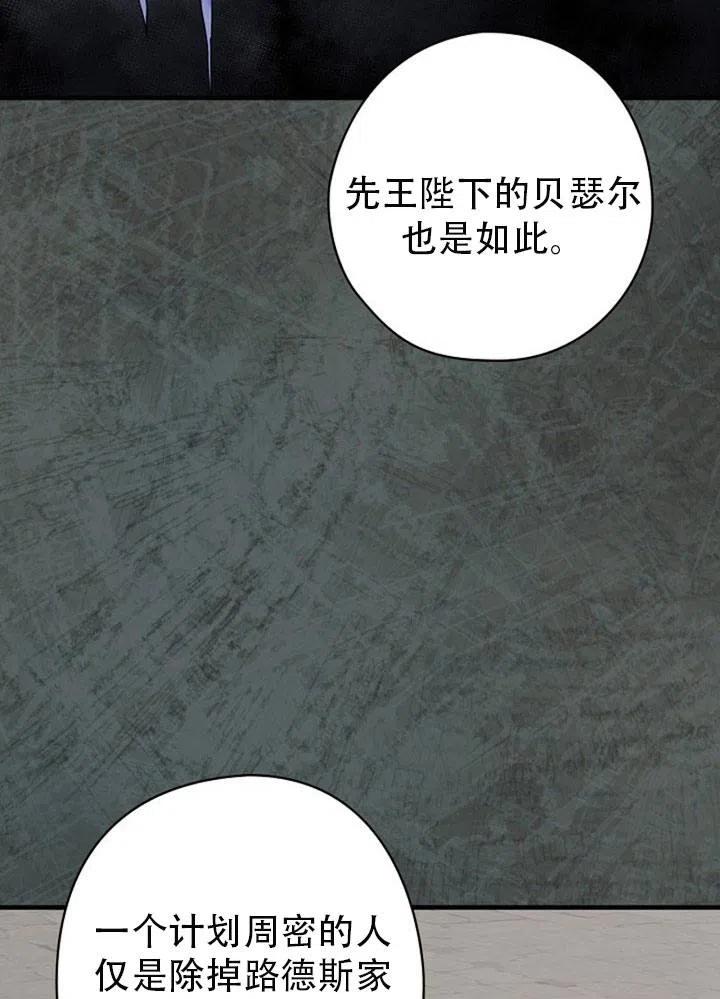 《随风起舞的花朵》第48话 第32页