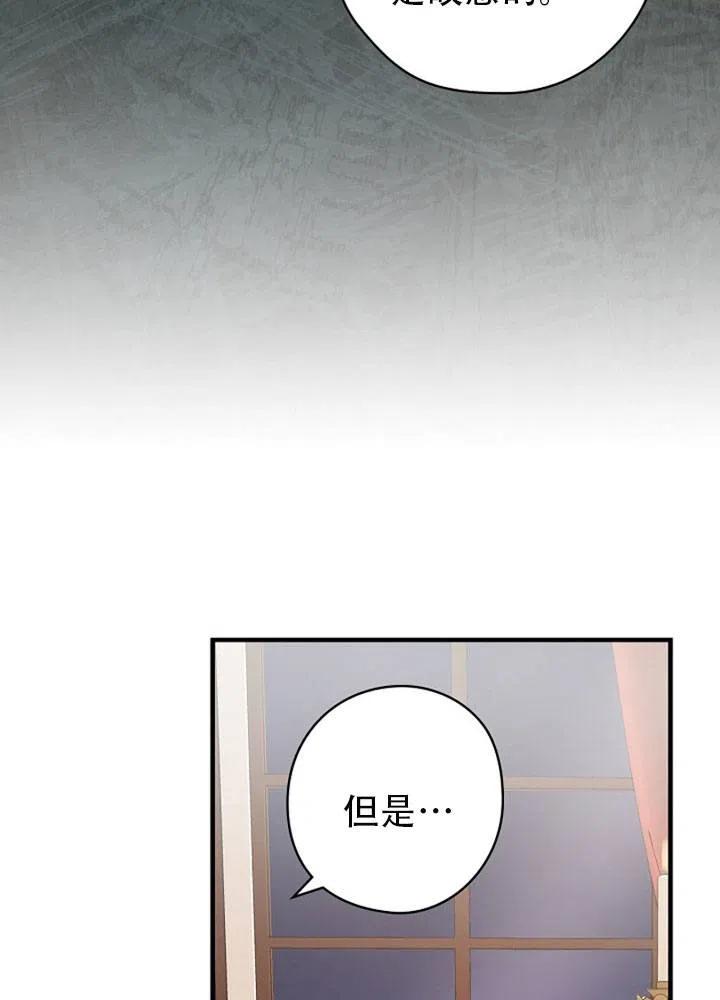 《随风起舞的花朵》第48话 第35页