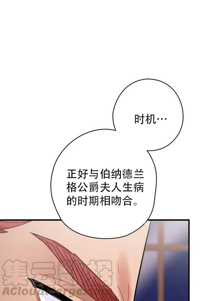 《随风起舞的花朵》第48话 第37页