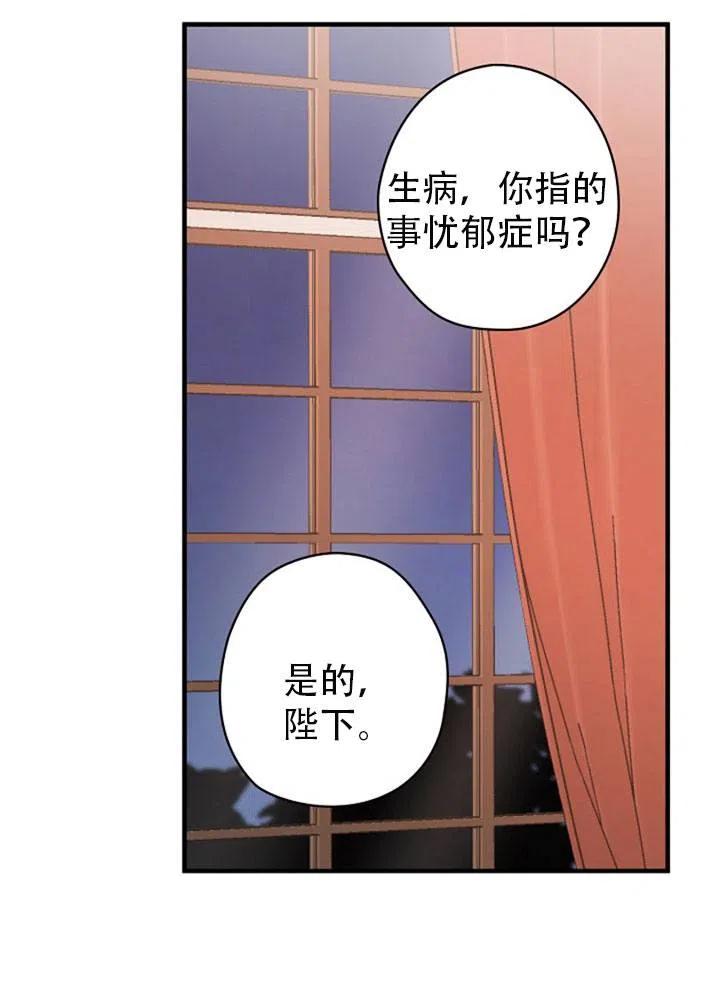《随风起舞的花朵》第48话 第39页