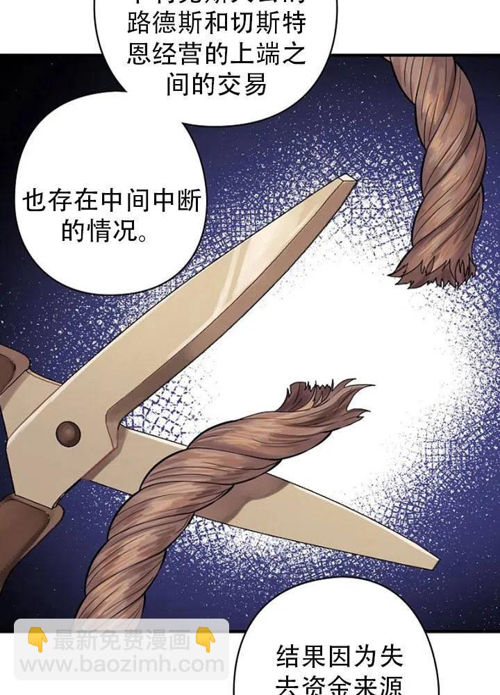 《随风起舞的花朵》第48话 第3页