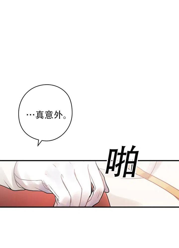 《随风起舞的花朵》第48话 第40页