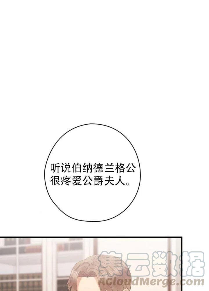 《随风起舞的花朵》第48话 第41页