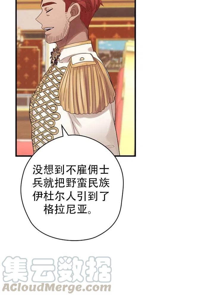 《随风起舞的花朵》第48话 第5页
