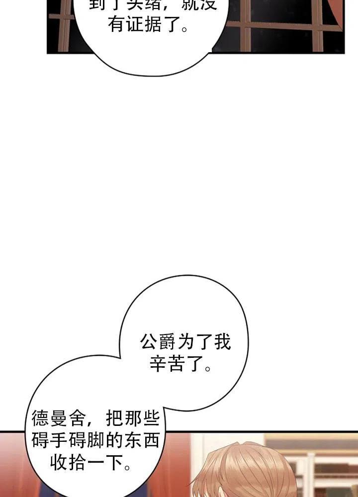 《随风起舞的花朵》第48话 第7页