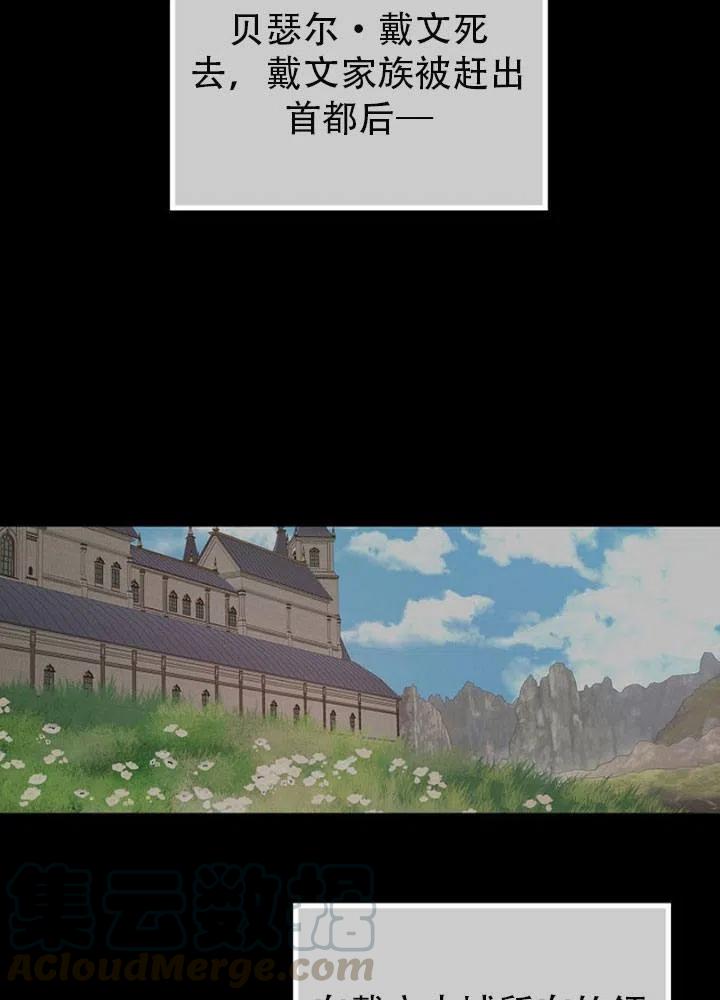 《随风起舞的花朵》第48话 第9页