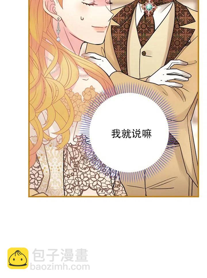 《随风起舞的花朵》第45话 第12页