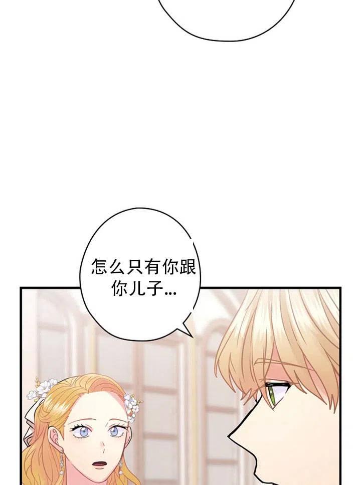 《随风起舞的花朵》第45话 第14页