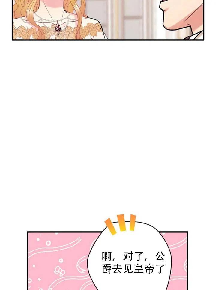 《随风起舞的花朵》第45话 第15页