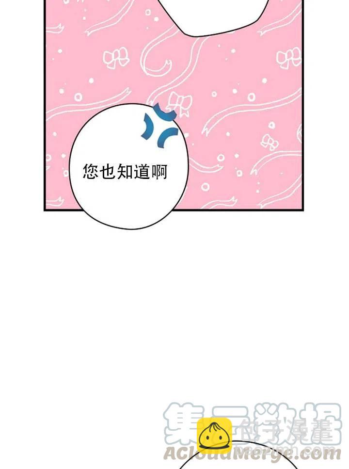 《随风起舞的花朵》第45话 第16页