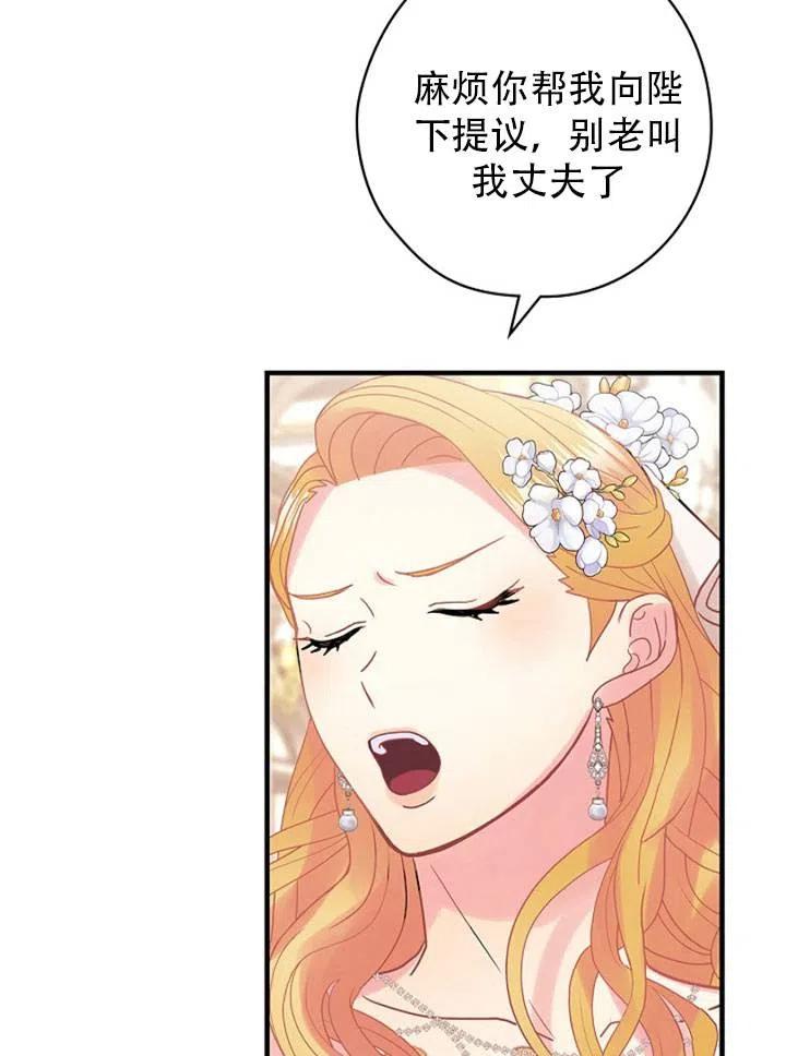《随风起舞的花朵》第45话 第17页