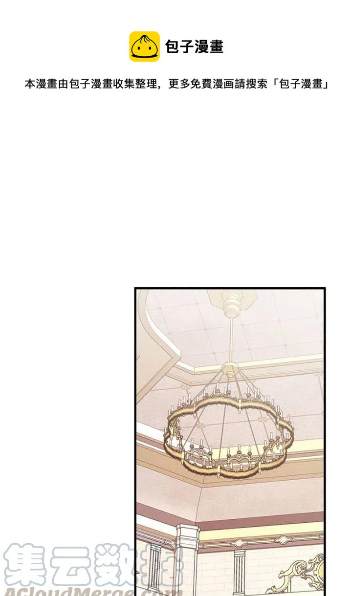 《随风起舞的花朵》第45话 第1页