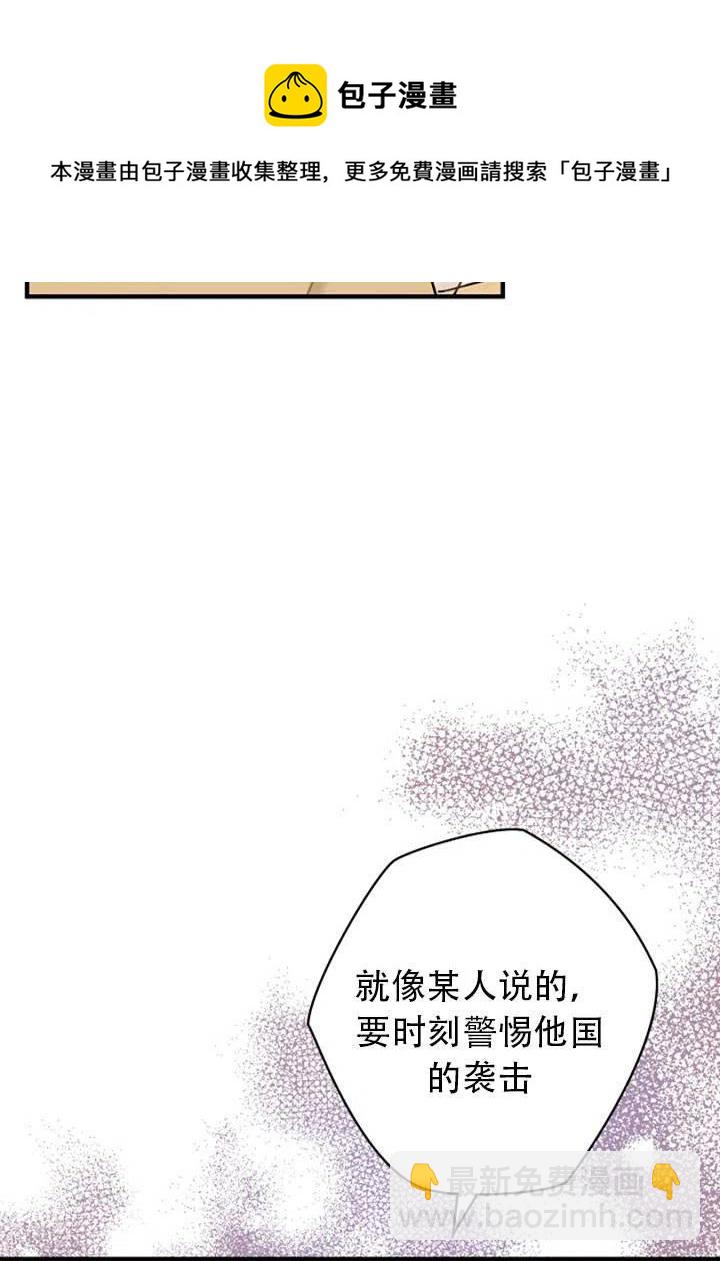 《随风起舞的花朵》第45话 第20页