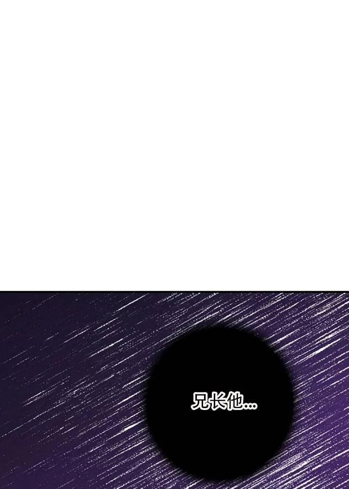 《随风起舞的花朵》第45话 第23页