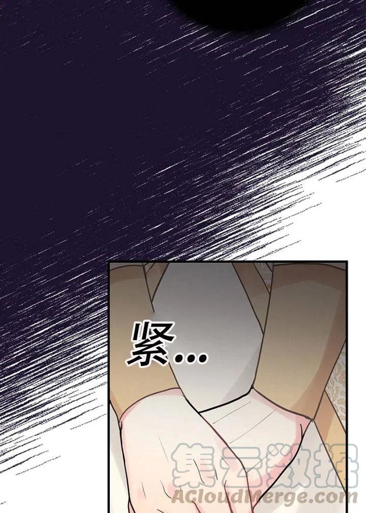 《随风起舞的花朵》第45话 第25页