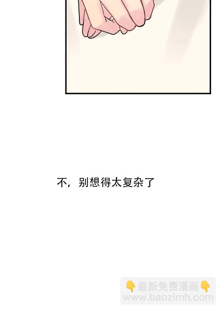 《随风起舞的花朵》第45话 第26页