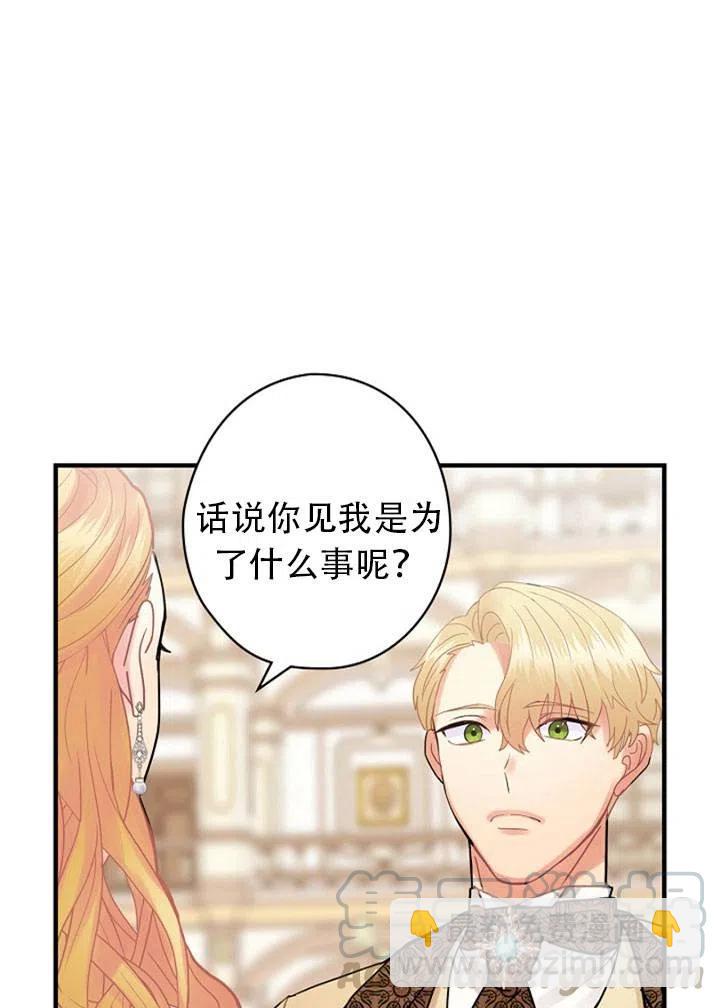 《随风起舞的花朵》第45话 第28页