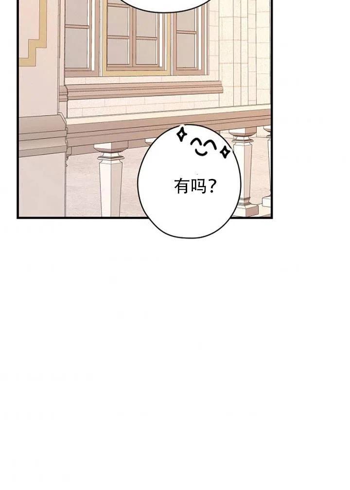 《随风起舞的花朵》第45话 第32页