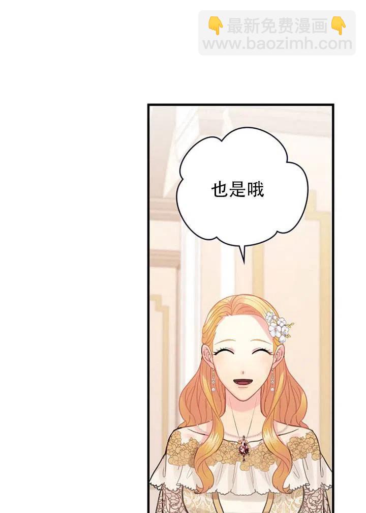 《随风起舞的花朵》第45话 第36页