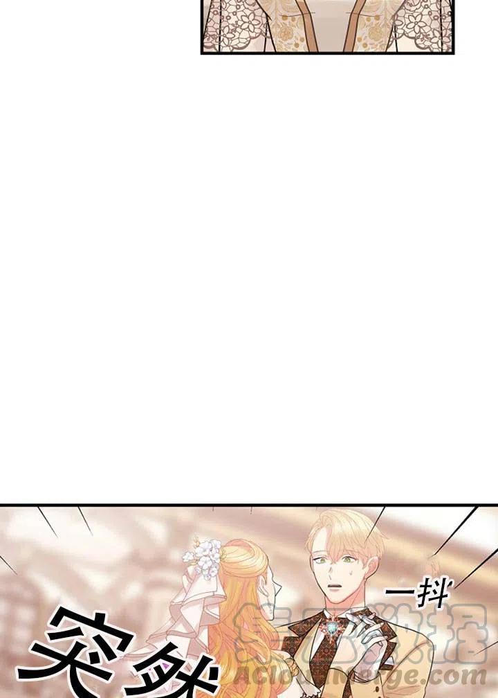 《随风起舞的花朵》第45话 第37页
