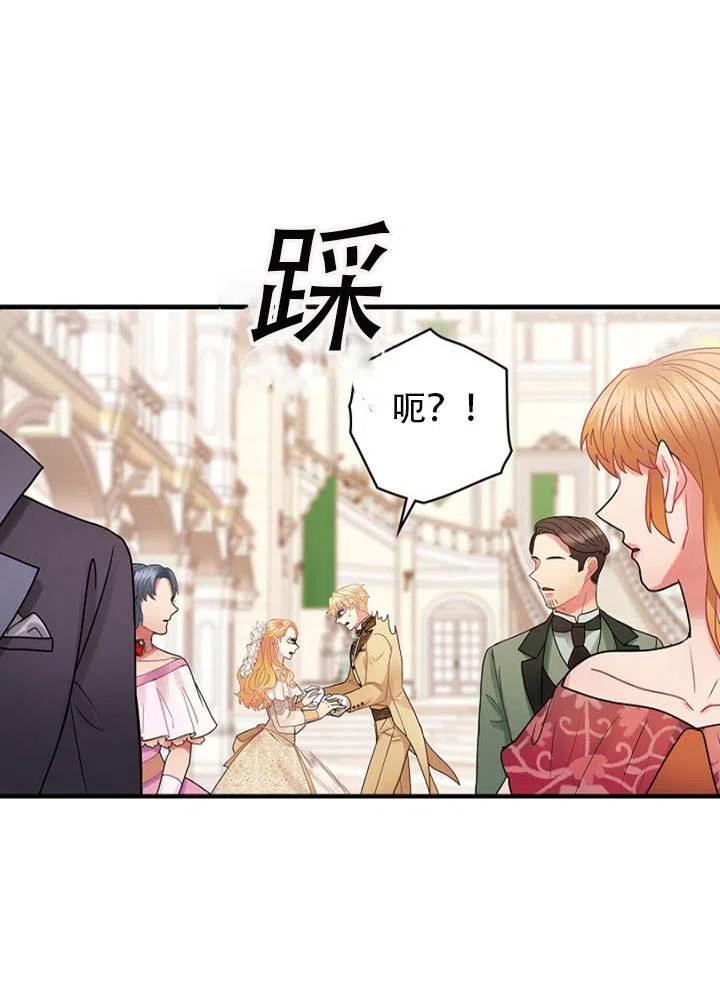 《随风起舞的花朵》第45话 第39页