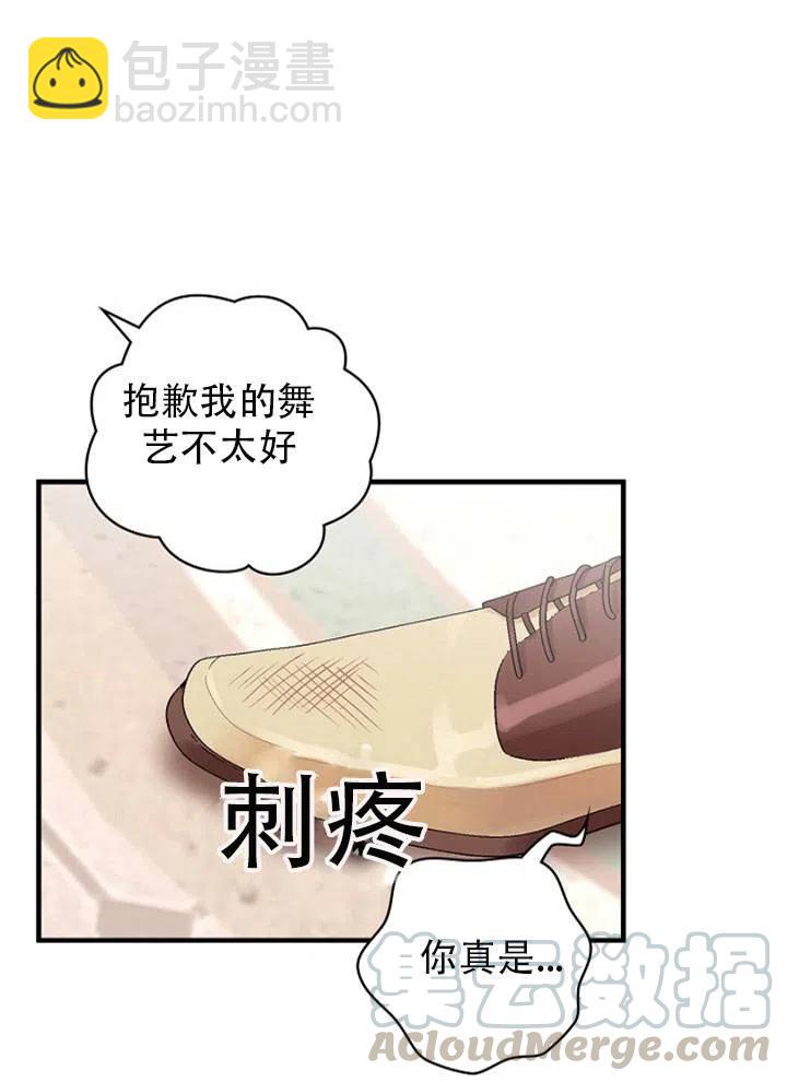 《随风起舞的花朵》第45话 第40页