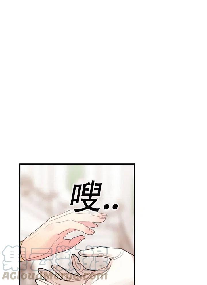 《随风起舞的花朵》第45话 第46页