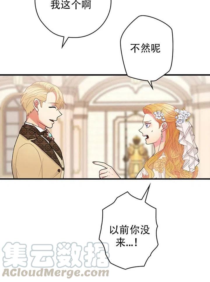 《随风起舞的花朵》第45话 第4页