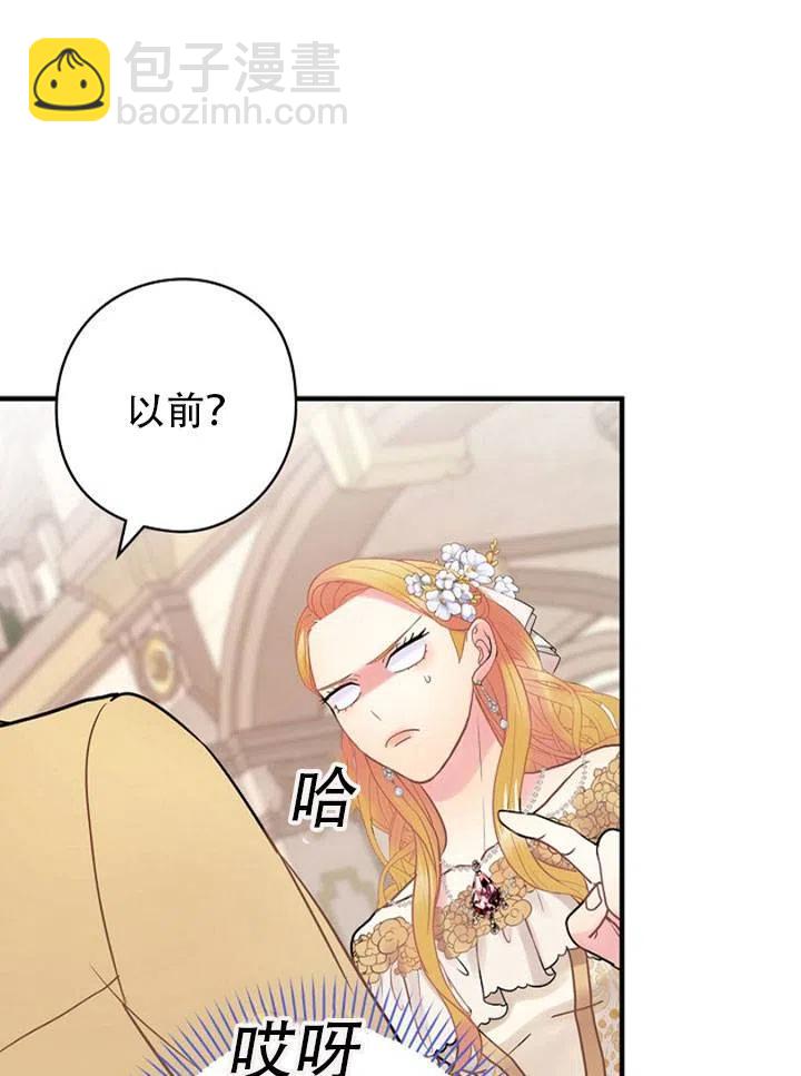 《随风起舞的花朵》第45话 第5页