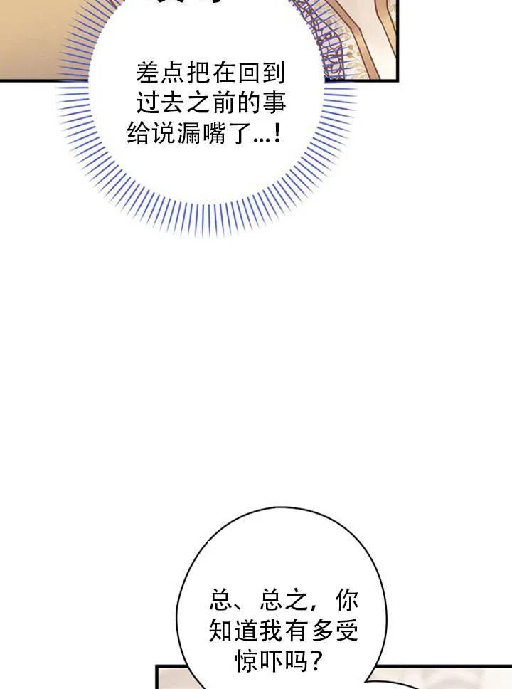 《随风起舞的花朵》第45话 第6页