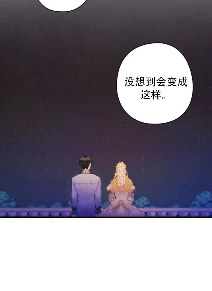 《随风起舞的花朵》第51话 第10页