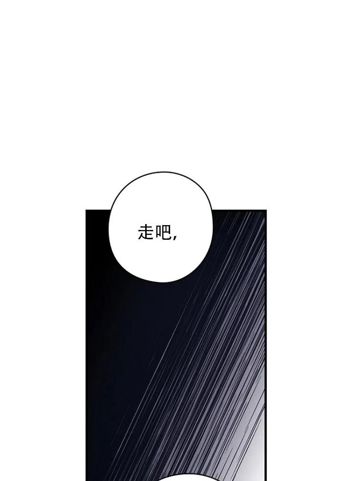 《随风起舞的花朵》第51话 第11页