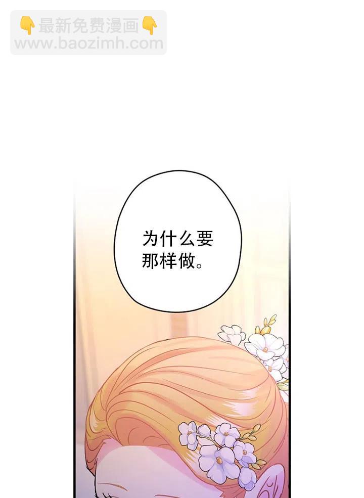 《随风起舞的花朵》第51话 第14页