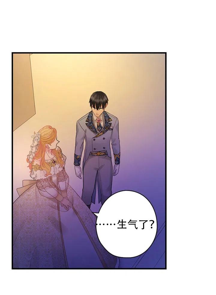 《随风起舞的花朵》第51话 第16页