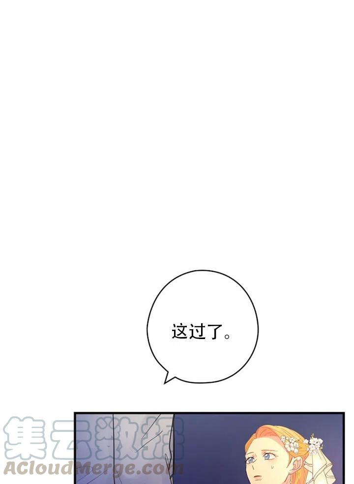 《随风起舞的花朵》第51话 第17页