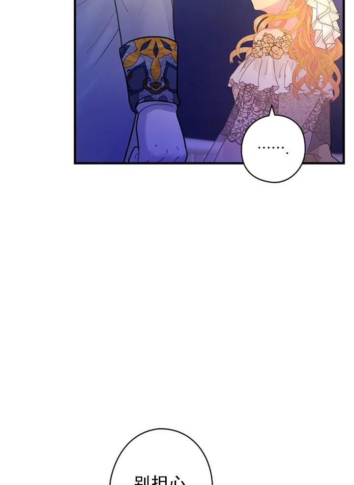 《随风起舞的花朵》第51话 第18页