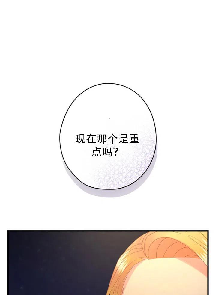 《随风起舞的花朵》第51话 第20页