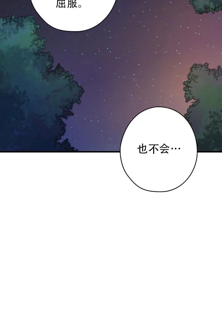 《随风起舞的花朵》第51话 第26页