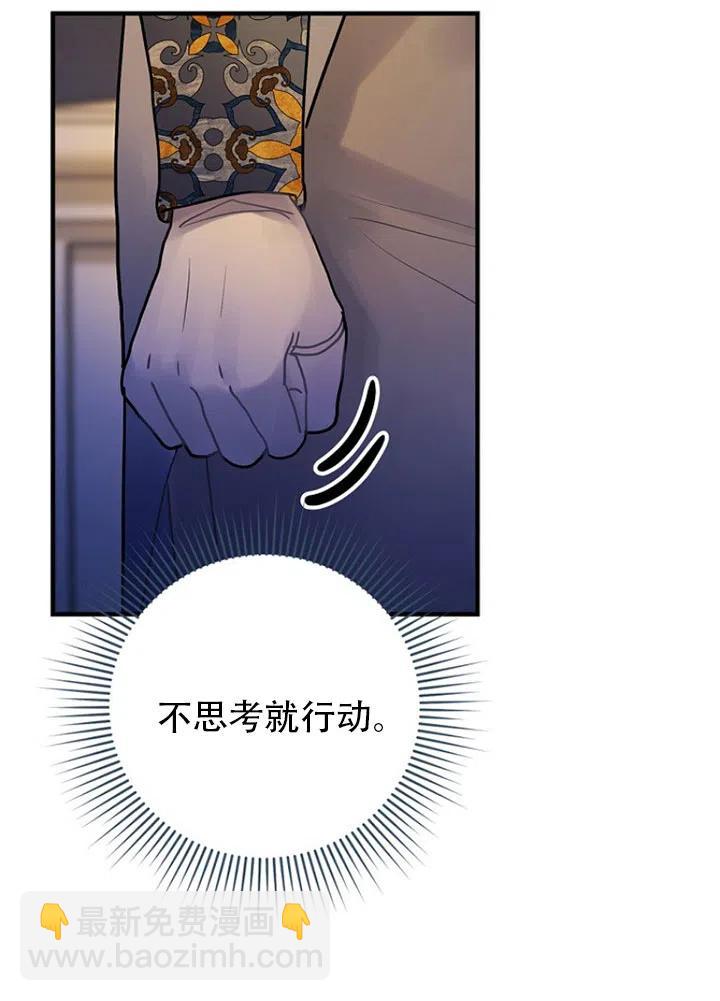《随风起舞的花朵》第51话 第27页