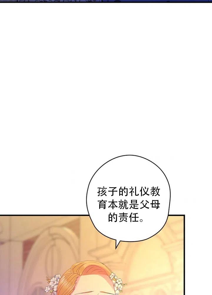 《随风起舞的花朵》第51话 第31页