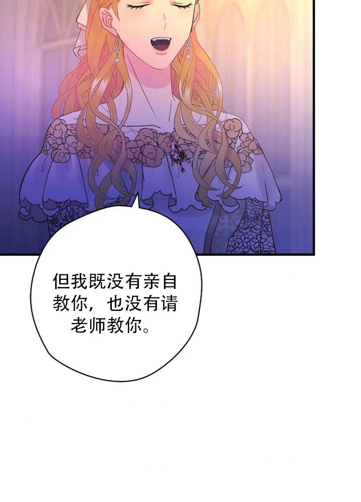 《随风起舞的花朵》第51话 第32页