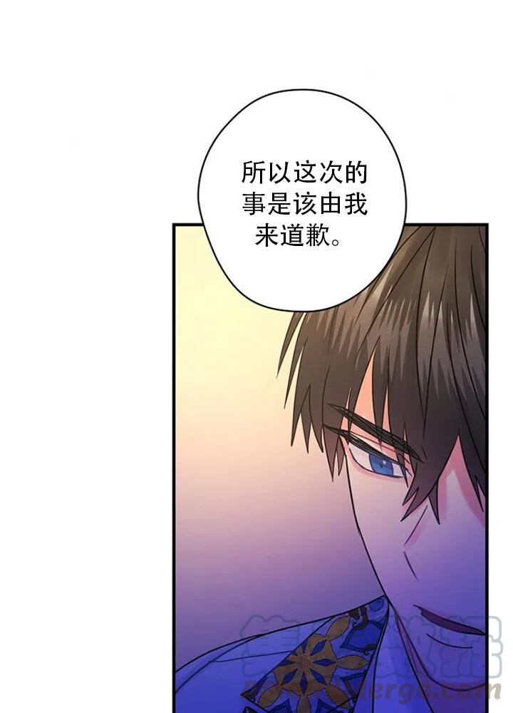 《随风起舞的花朵》第51话 第33页