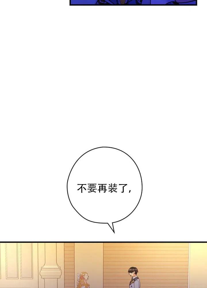 《随风起舞的花朵》第51话 第34页