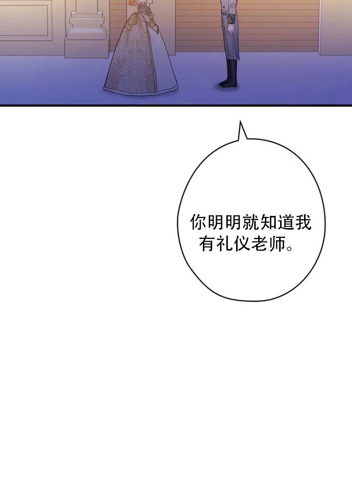 《随风起舞的花朵》第51话 第35页