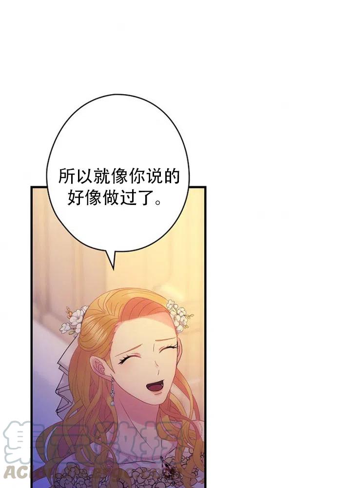 《随风起舞的花朵》第51话 第41页