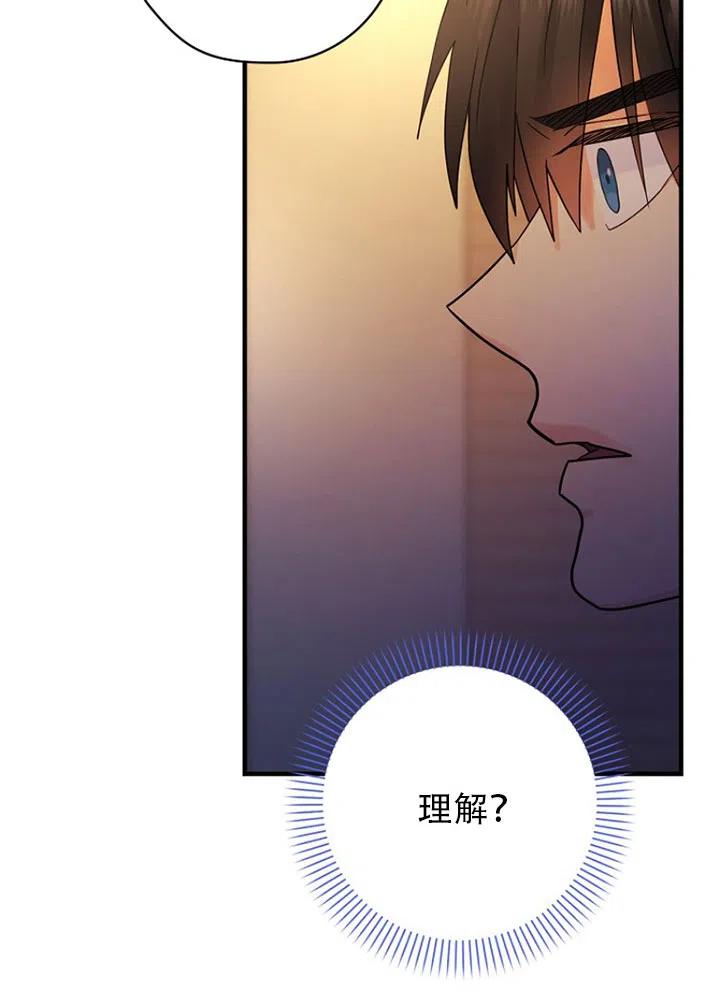 《随风起舞的花朵》第51话 第43页